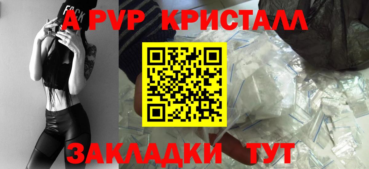 A-PVP Соль Гусь-Хрустальный