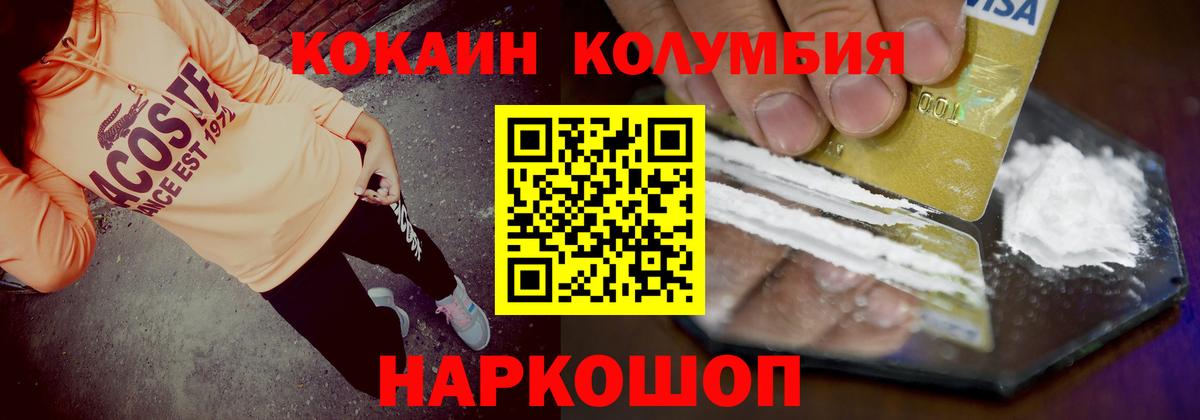 КОКАИН  Вход с VPN  Гусь-Хрустальный  COCAIN FishScale  Cocaine VHQ 