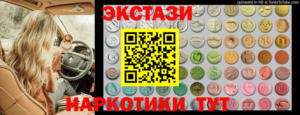 Гусь-Хрустальный  Экстази 250 мг  Экстази ешки  Вход с VPN 
