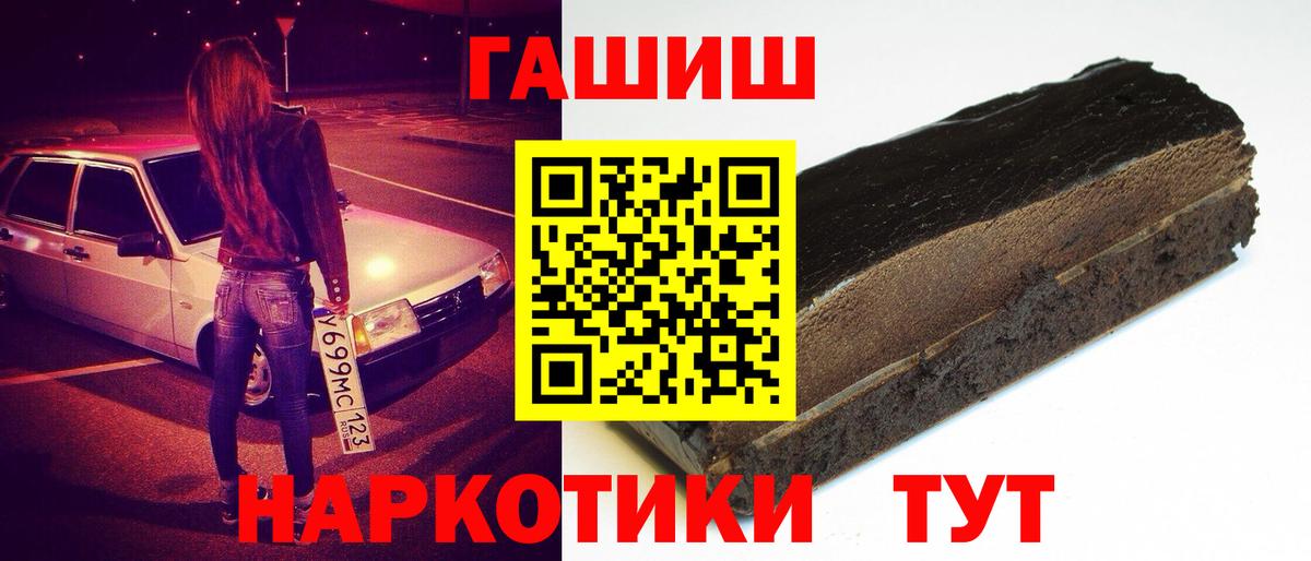 Гашиш гарик  ГАШ гарик  Гусь-Хрустальный  Вход с VPN 