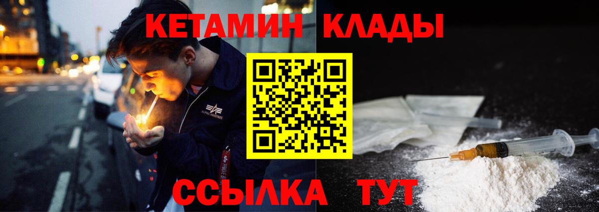 КЕТАМИН VHQ  Вход с VPN  Гусь-Хрустальный  Кетамин VHQ 