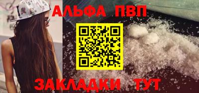ALPHA PVP Краснодар