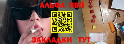 ALPHA PVP Краснодар