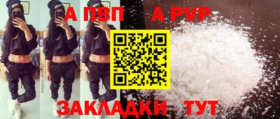 ALPHA PVP Краснодар