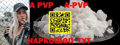 ALPHA PVP Краснодар