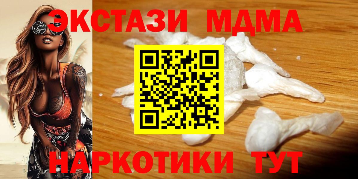 Гусь-Хрустальный  MDMA  Вход с VPN  MDMA VHQ 