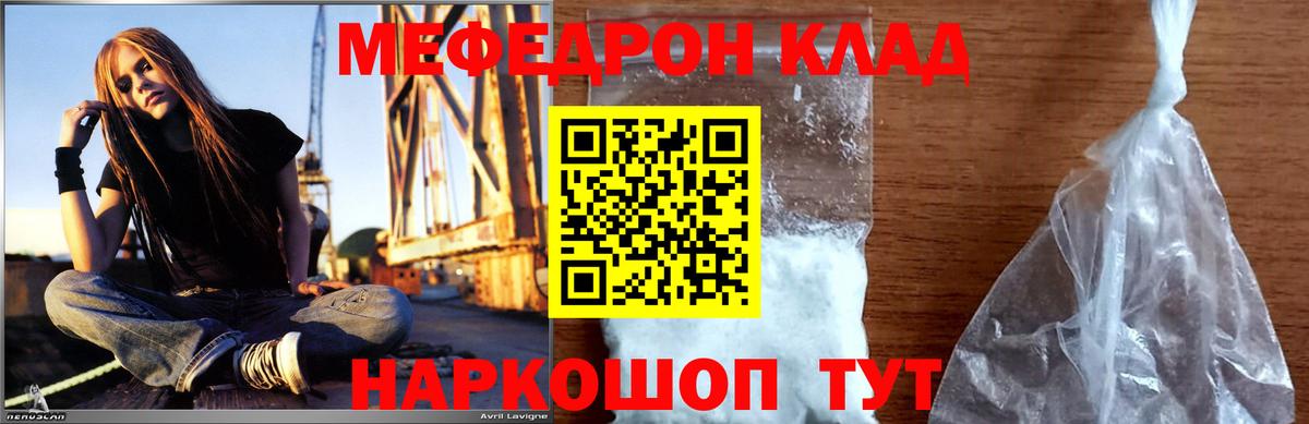 Мефедрон VHQ  Вход с VPN  Мефедрон  Гусь-Хрустальный 
