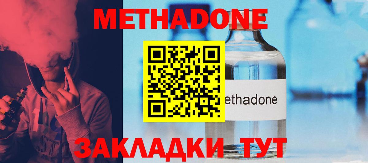 Метадон VHQ Гусь-Хрустальный