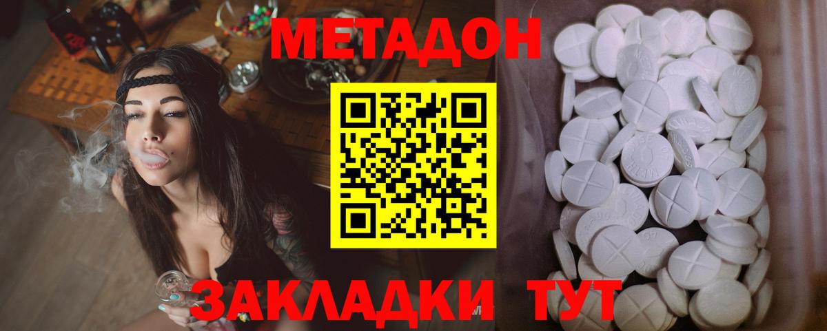 Гусь-Хрустальный  МЕГА tor  Вход с VPN  Метадон мёд  МЕТАДОН VHQ 