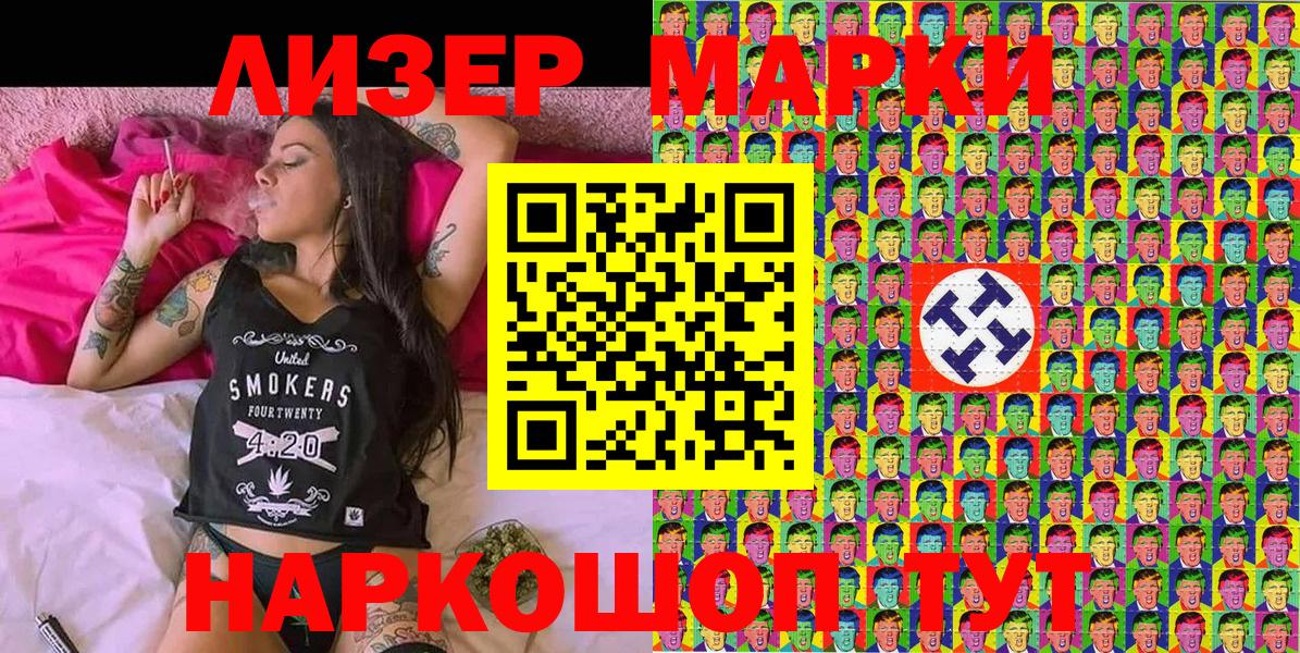 Гусь-Хрустальный  Марки N-bome 1,8мг  Вход с VPN 