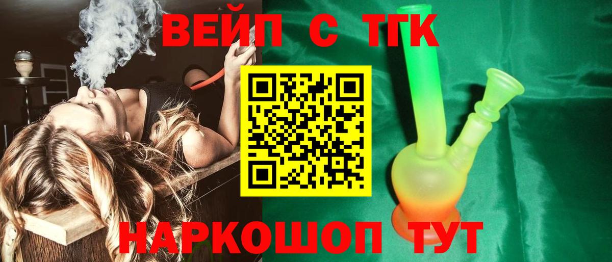Дистиллят ТГК гашишное масло Гусь-Хрустальный