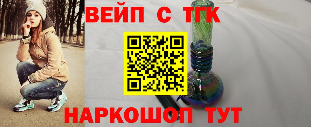наркота  Вход с VPN  Гусь-Хрустальный  Дистиллят ТГК гашишное масло 