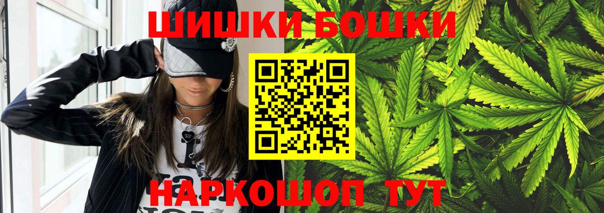 Бошки Шишки тримм  Бошки Шишки Bruce Banner  Вход с VPN  Гусь-Хрустальный 